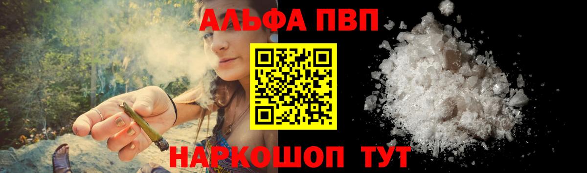 Alpha PVP СК КРИС  наркота  Alpha-PVP  Вход с VPN  Альфа ПВП Соль  Лосино-Петровский  APVP мука 