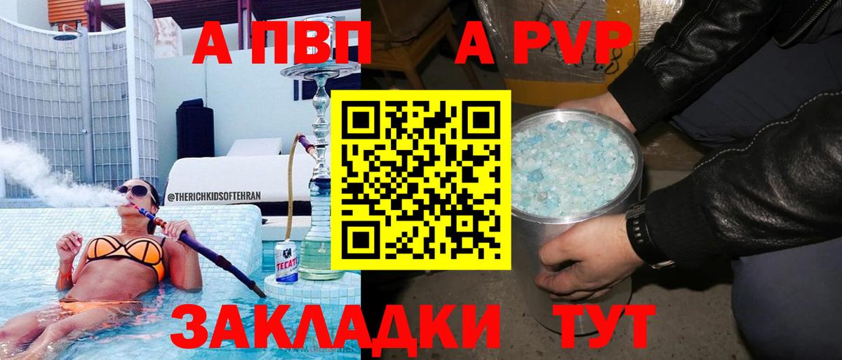 Alpha-PVP крисы CK Лосино-Петровский