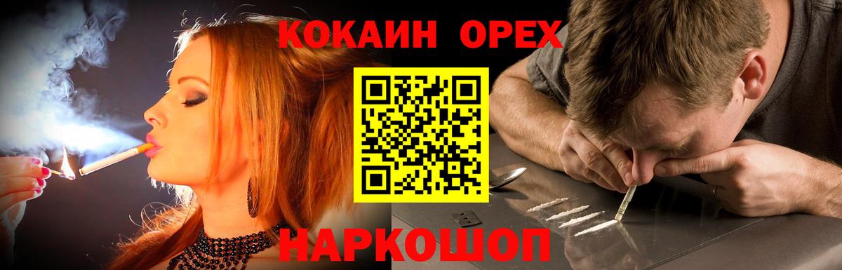 Cocaine 97%  Вход с VPN  Лосино-Петровский  КОКАИН  КОКАИН Columbia 