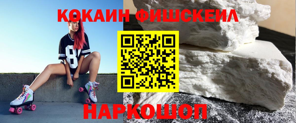Cocaine Колумбийский Лосино-Петровский