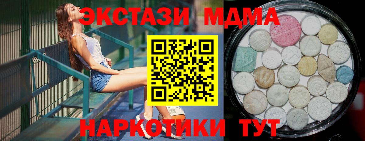 ЭКСТАЗИ 280мг  Экстази VHQ  Вход с VPN  Лосино-Петровский 