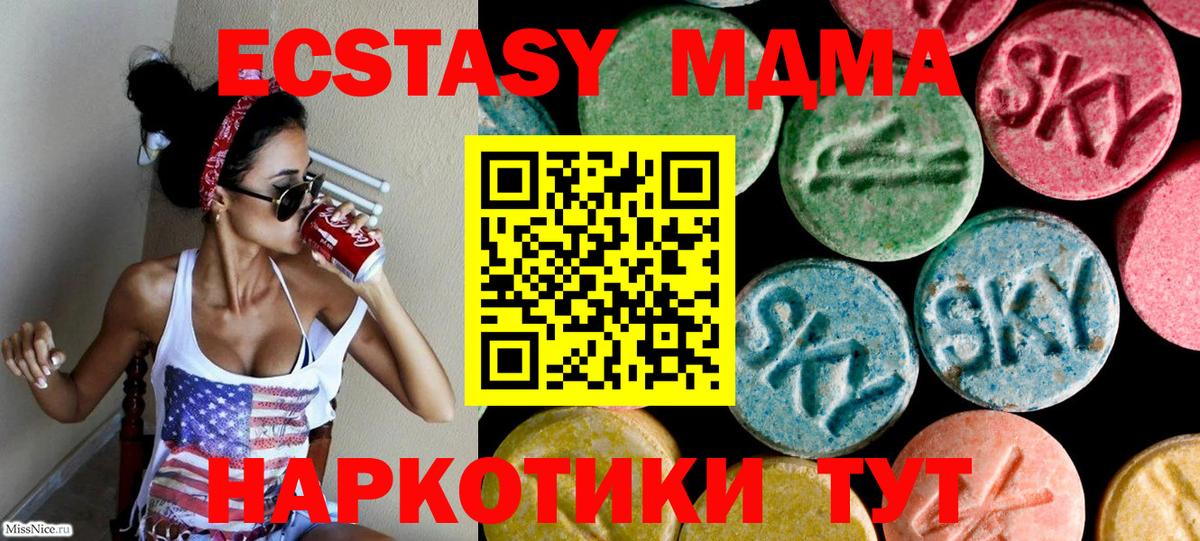 ЭКСТАЗИ 280 MDMA Лосино-Петровский