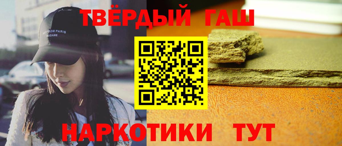 Гашиш хэш  ГАШ VHQ  Вход с VPN  Гашиш  Лосино-Петровский 