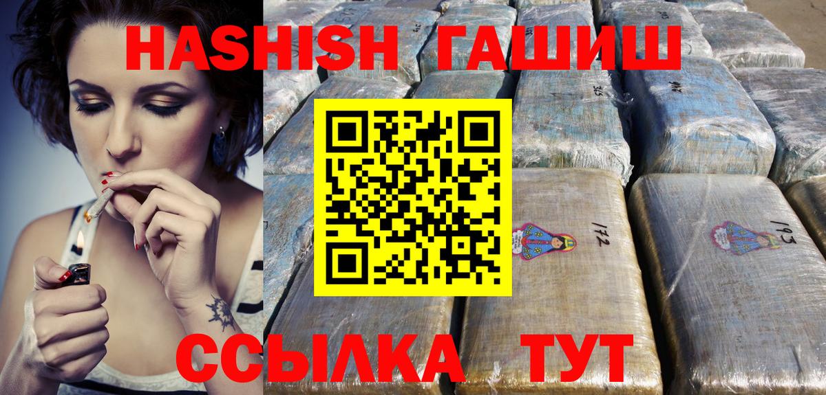 Alpha-PVP СОЛЬ   Лосино-Петровский  Вход с VPN  МЕФ кристаллы  МЕТ  Cocaine  Конопля  Гашиш 