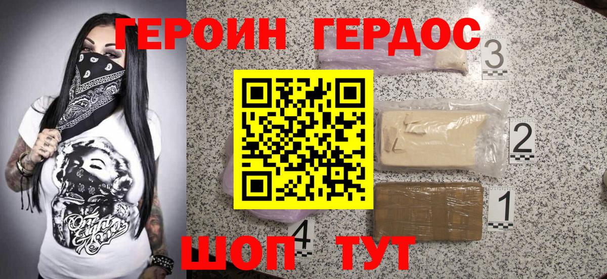 ГЕРОИН VHQ Лосино-Петровский