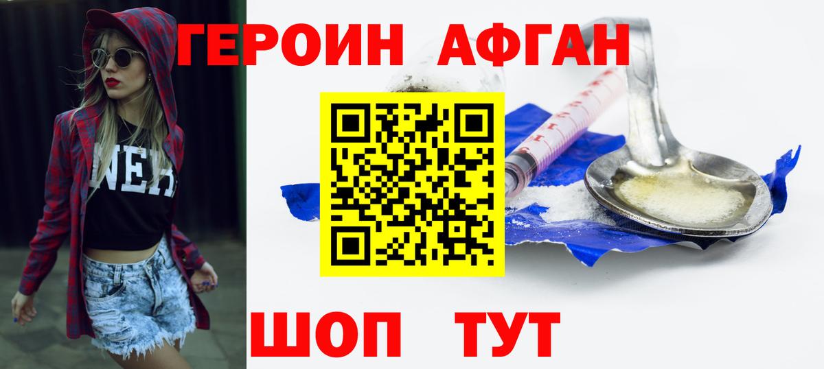 ГЕРОИН Heroin  Вход с VPN  ГЕРОИН  Лосино-Петровский 