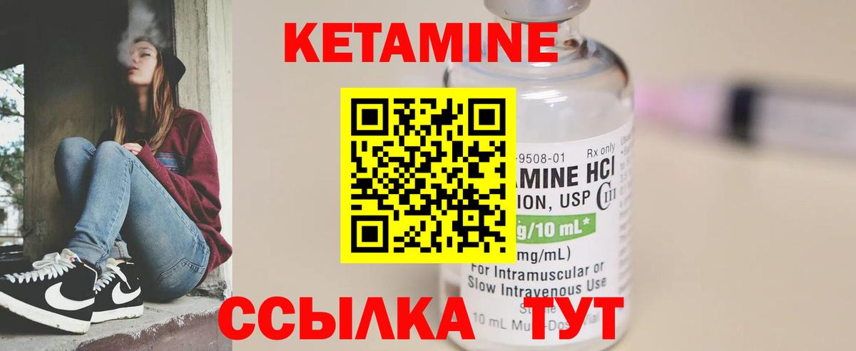 Кетамин ketamine Лосино-Петровский