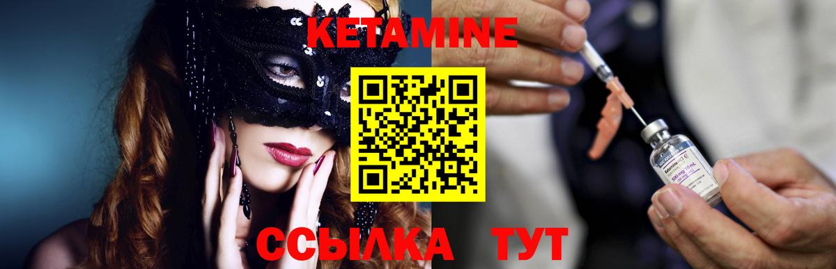 Кетамин VHQ  Вход с VPN  Лосино-Петровский 