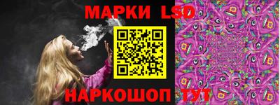 марки lsd Дубна