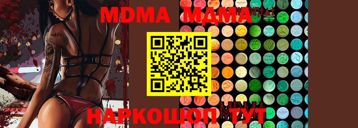 MDMA Molly Лосино-Петровский