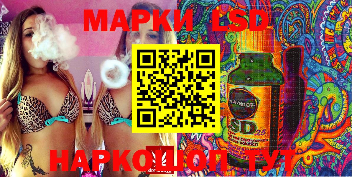 Марки N-bome 1,8мг Лосино-Петровский