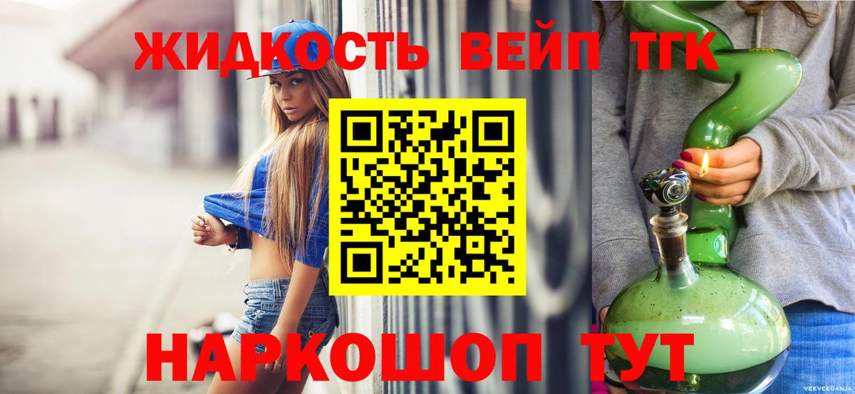 Дистиллят ТГК Wax Лосино-Петровский