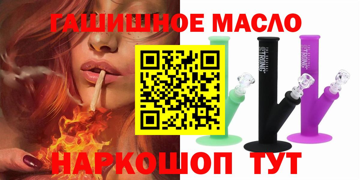 Дистиллят ТГК Wax  Дистиллят ТГК концентрат  Вход с VPN  Лосино-Петровский 